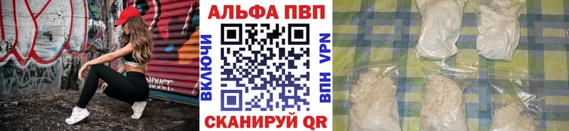 A-PVP кристаллы  где купить наркотик  Заволжье 