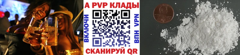 Alfa_PVP Соль Заволжье