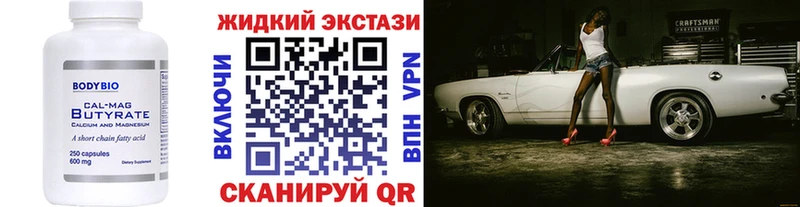 Бутират 1.4BDO  Заволжье 