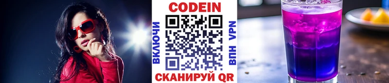 blacksprut ССЫЛКА  купить   Заволжье  Кодеин Purple Drank 