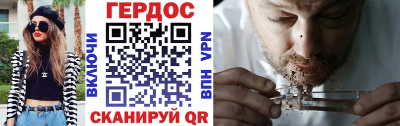 Героин герыч  ОМГ ОМГ рабочий сайт  Заволжье  как найти закладки 