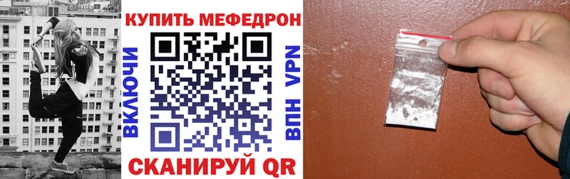 МЕФ mephedrone  купить  цена  Заволжье 