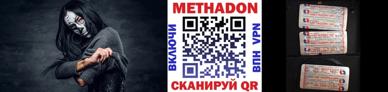 продажа наркотиков  Заволжье  Метадон кристалл 